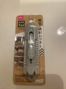  Daiso rust packing, breaking the seal cutter gray new goods 2045