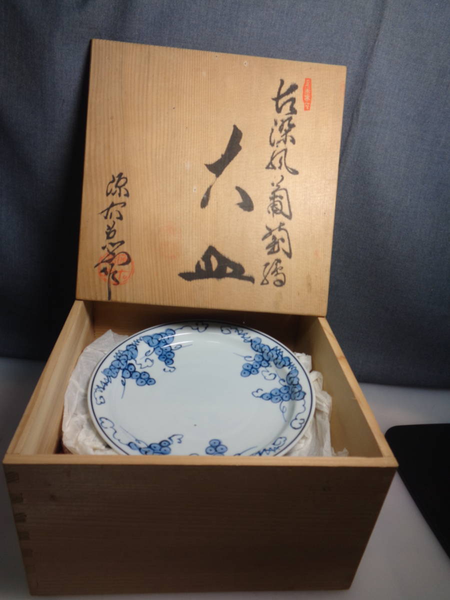 ヤフオク! -源右衛門 大皿の中古品・新品・未使用品一覧