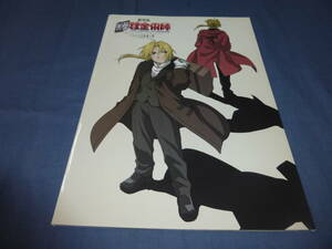 (31) anime movie pamphlet [ Fullmetal Alchemist car n rose ... person ]2005 year 