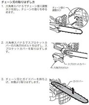 【新品送料無料】マキタ(Makita) 電気チェンソー ガイドバー300mm 緑 AC100V コード2m M503_画像5