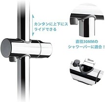 【新品送料無料】OFFO シャワーフック 修理交換用 30mmスライドバーに対応 360°自由回転 取付簡単 取扱説明書付き（19-25_画像4