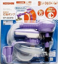 【新品送料無料】工進(KOSHIN) 乾電池式 タンク 直付け 灯油ポンプ EP-503F 自動停止 手元 スイッチ 単三電池 4本 使用_画像2