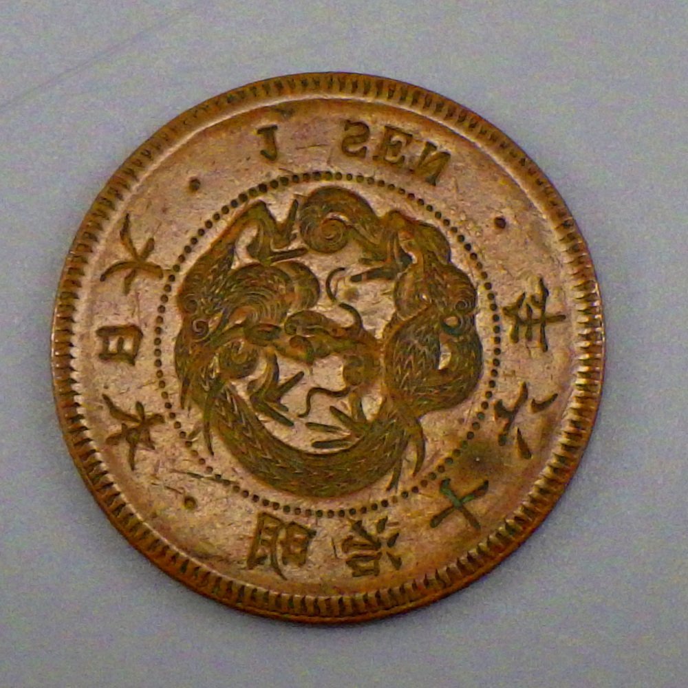 ヤフオク! -「エラーコイン」(1銭) (近代)の落札相場・落札価格 ヤフオク! -「エラーコイン」(1銭) (近代)の落札相場・落札価格