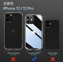 iPhone12用ケース iPhone12Pro用ケース ★D01 6.1インチクリア 透明9H背面 TPU額縁 無色透明 薄型軽量 黄変防止 衝撃吸収 レンズ保護_画像7