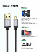 【未検品】Micro USB ケーブル 急速充電 android ケーブル AA1061 高速データ転送 ナイロン編組み 10000回+の曲折テスト Xperia_画像6