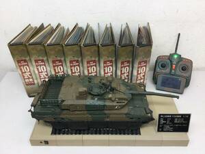 asheto1/16 Ground Self-Defense Force 10 type tank .... die-cast model military tank binder - booklet 1~101 volume hito maru Propo 