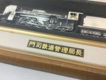 効績章表彰 門司鉄道管理局長 D51 蒸気機関車 プレート 額装 国鉄 鉄道コレクション オブジェ 昭和レトロ アンティーク_画像5