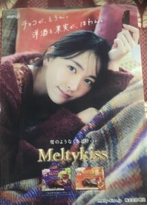★ Yui Aragaki появился в Meiji Melty Kiss Meltykiss 1 Piece