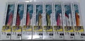 新品 8個 2.5号 ダイワ エメラルダス フォール LC ラトル エギ