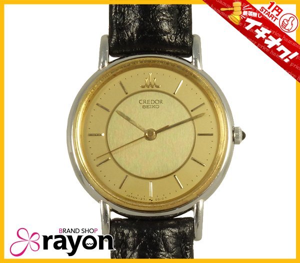 ヤフオク! -「クレドール レディース 18k」の落札相場・落札価格