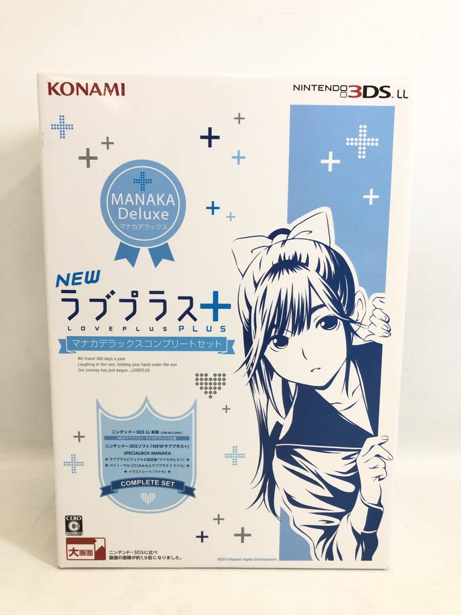 ニンテンドー3DS LL NEWラブプラス+コンプリートセット マナカ