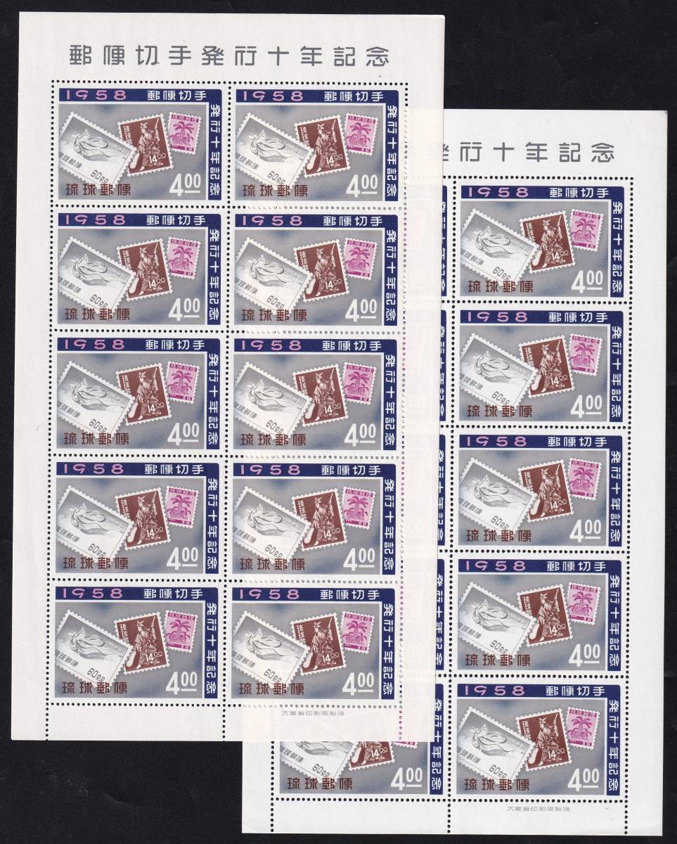 切手☆琉球郵便☆切手色々☆全部セット-