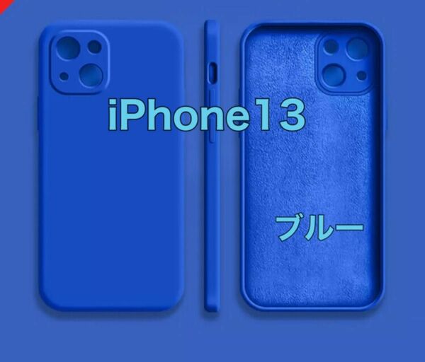 iPhoneケース　iPhone13 ソフトケース　ワンカラー　シンプル