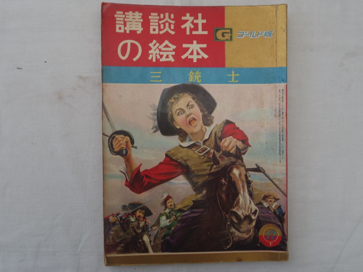 2025年最新】Yahoo!オークション -那須辰造の中古品・新品・未 2025年最新】Yahoo!オークション -那須辰造の中古品・新品・未