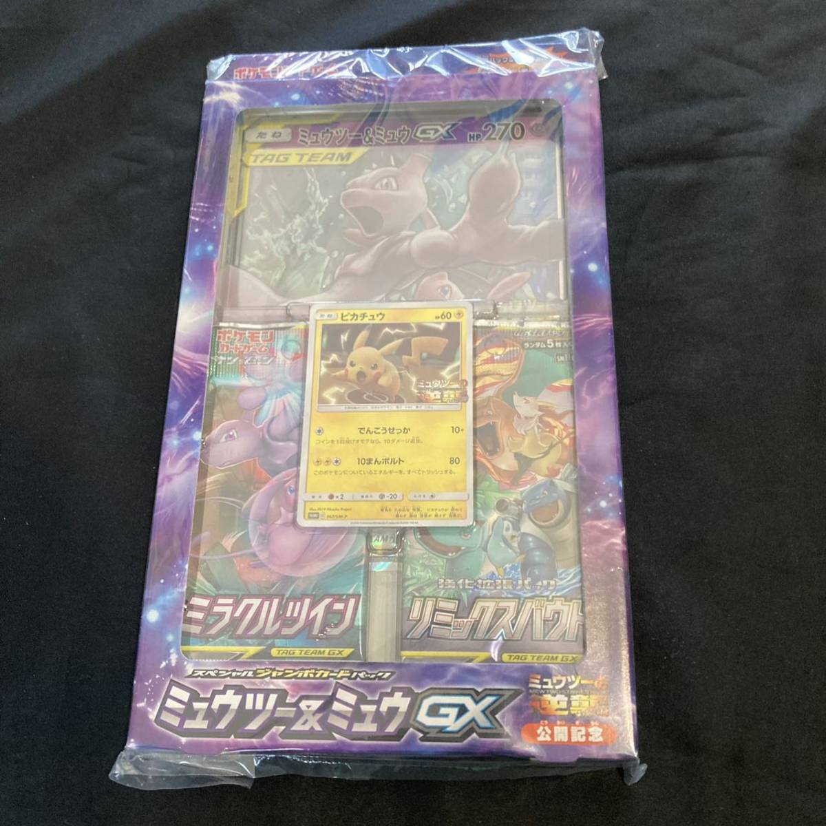 ポケモンカードゲーム ミュウの値段と価格推移は?|1,576件の売買情報 ポケモンカードゲーム ミュウの値段と価格推移は?|1,576件の売買情報