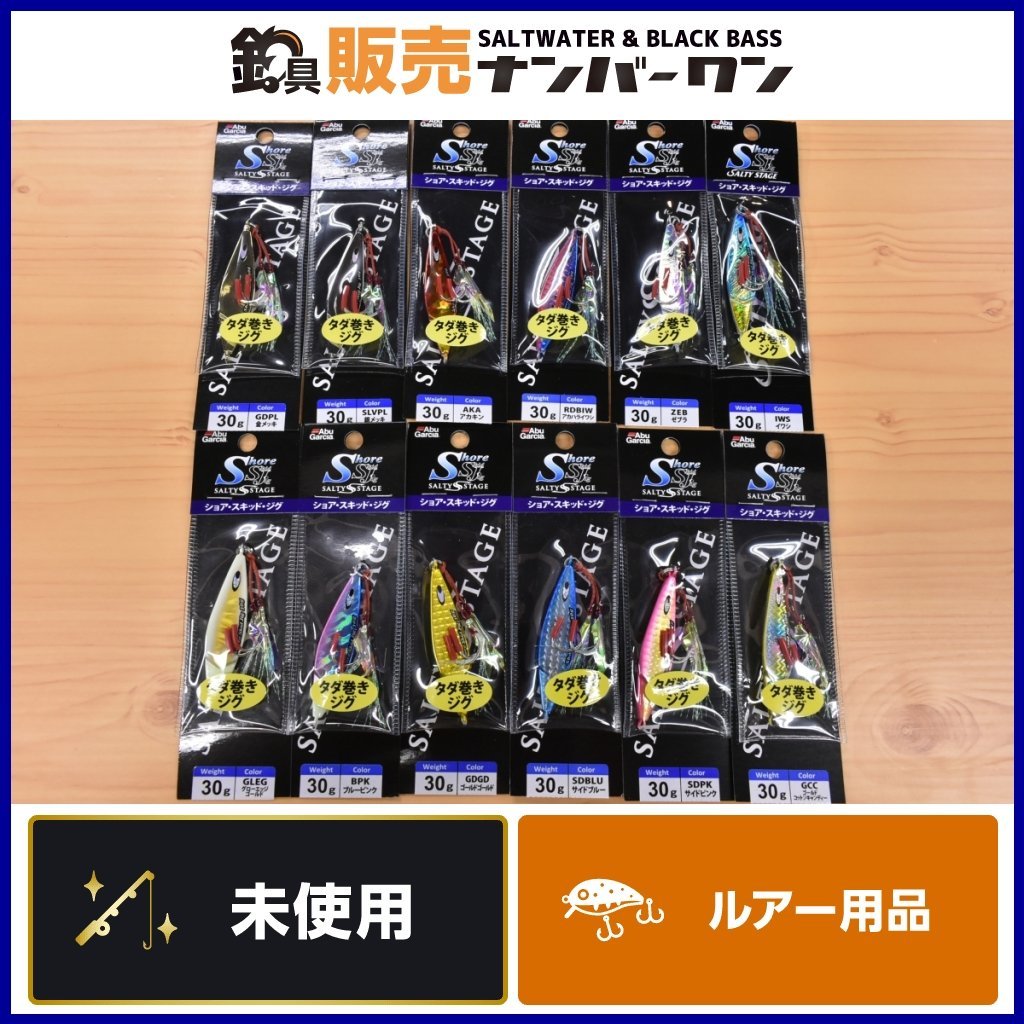 ヤフオク! -アブガルシア ライトジギングの中古品・新品・未使用品一覧