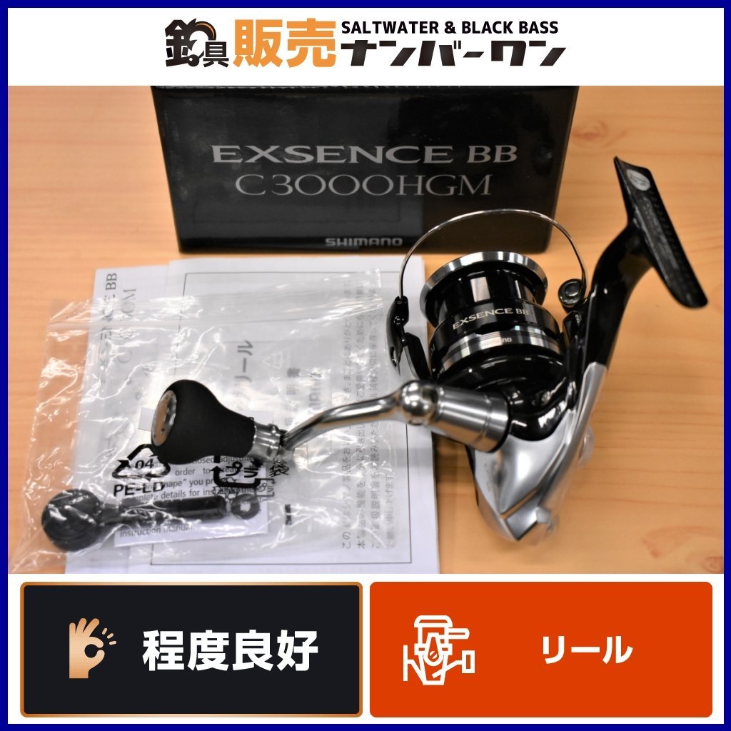 ヤフオク! -「エクスセンスbb c3000hgm」の落札相場・落札価格 ヤフオク! -「エクスセンスbb c3000hgm」の落札相場・落札価格