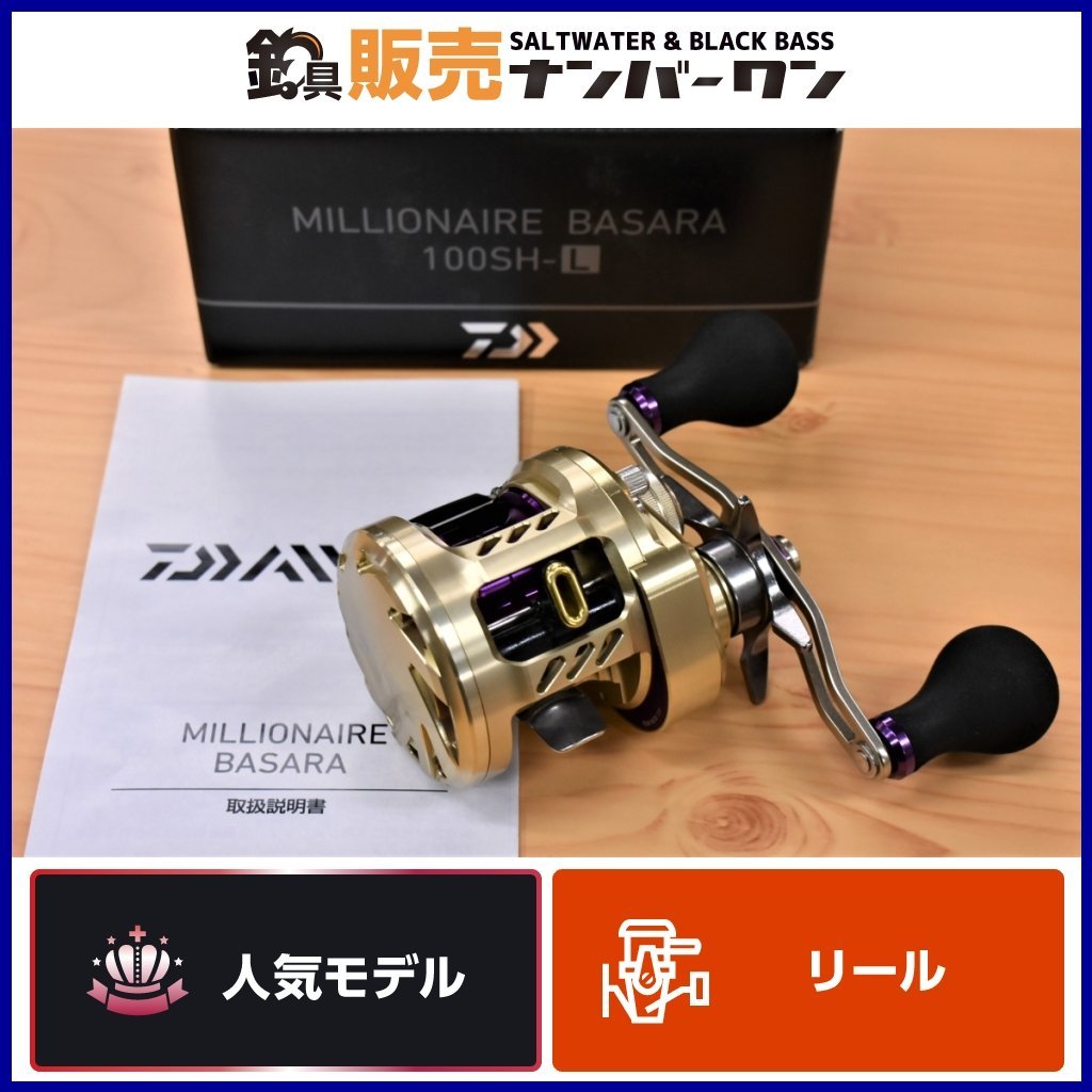 ヤフオク! -ダイワ ミリオネアの中古品・新品・未使用品一覧