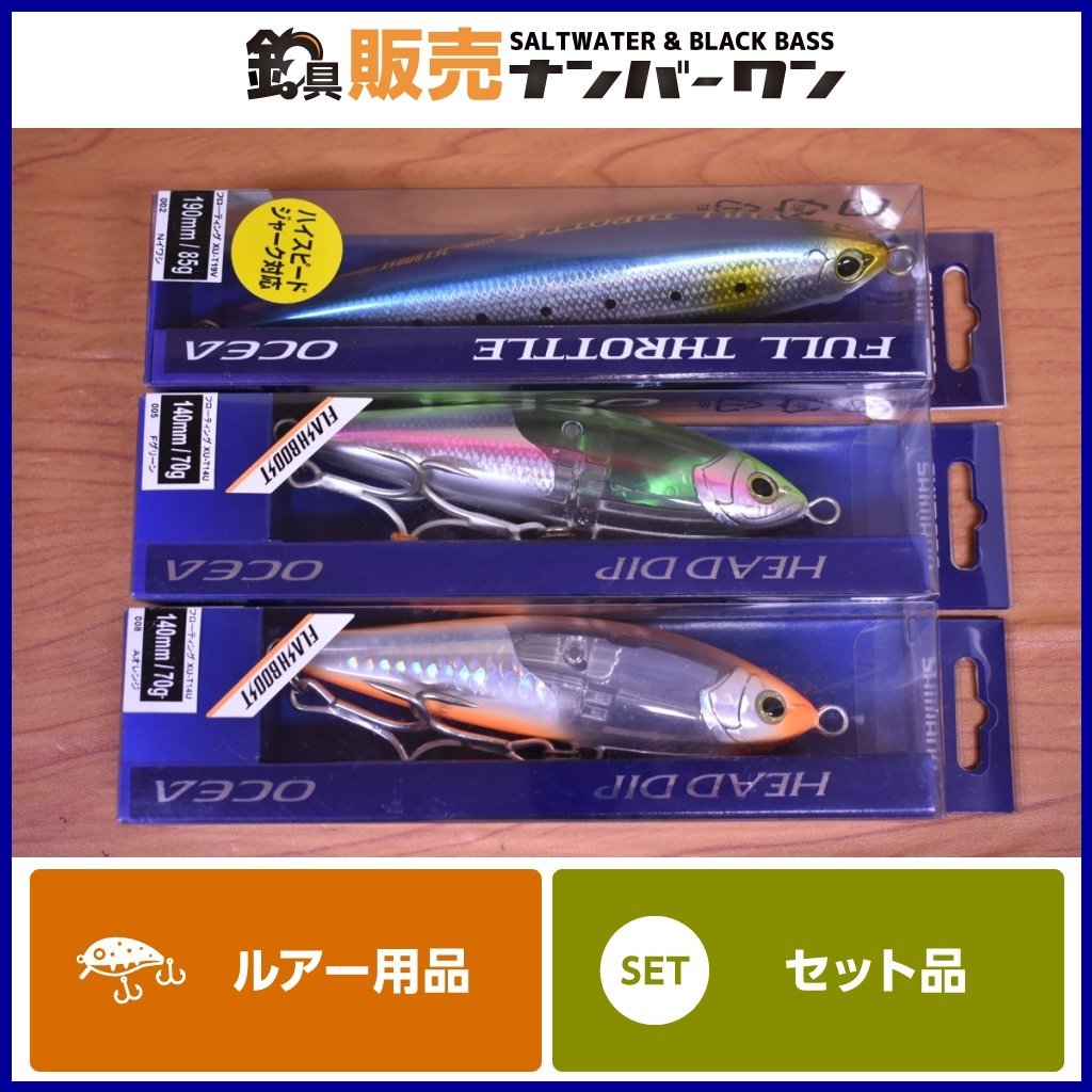 春トレンドの通販 ロックスプラッシュ140F ヘッドディップ FB 140F 、AR-C 中古品 シマノ コルトスナイパー ロックジャーク 140S ロックポップ 90F