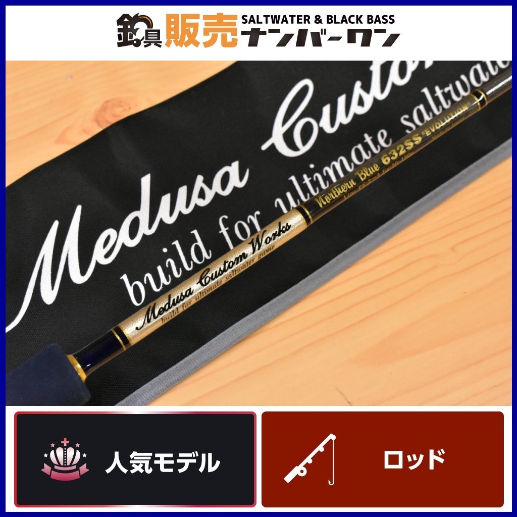 MCワークス ノーザンブルー613KS KUDAKO鰤Special | www.jarussi.com.br