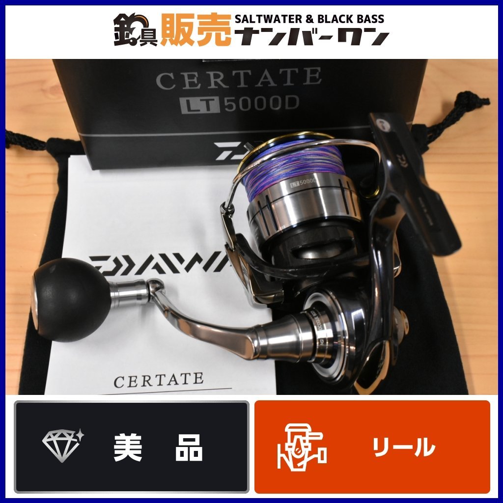 ヤフオク! -「セルテート 5000」の落札相場・落札価格