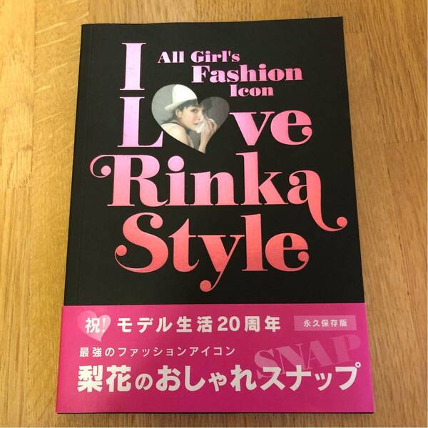 送料込み★梨花 I Love Rinka Style★おしゃれスナップ