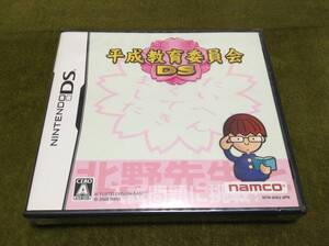 ◆未開封 新品 ◆任天堂DS 平成教育委員会DS 知育教育バラエティ クイズ 即決