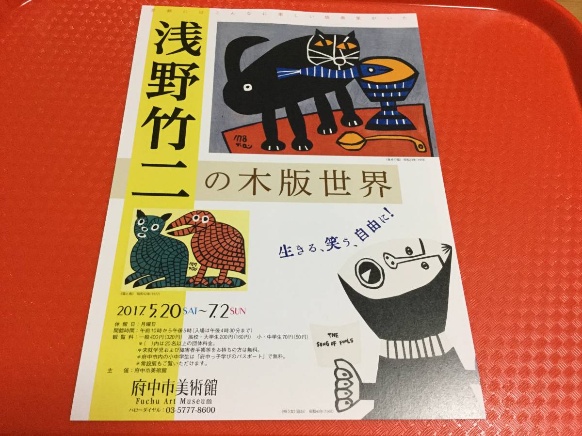 2025年最新】Yahoo!オークション -浅野竹二の中古品・新品・未 2025年最新】Yahoo!オークション -浅野竹二の中古品・新品・未