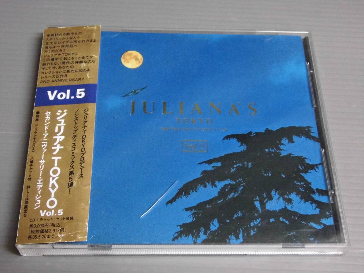 2025年最新】Yahoo!オークション -juliana's tokyo vol.5(音楽