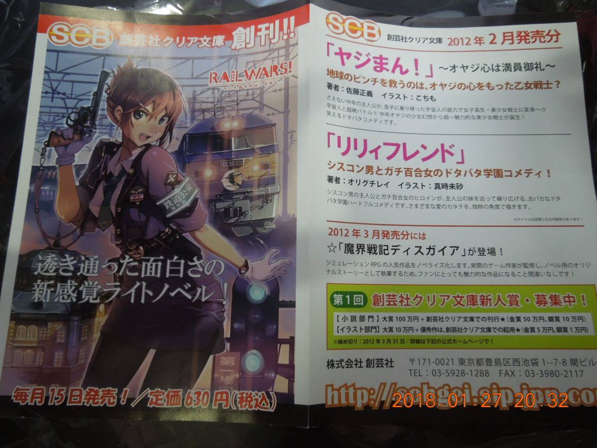2025年最新】Yahoo!オークション -レールウォーズ rail wars 2025年最新】Yahoo!オークション -レールウォーズ rail wars