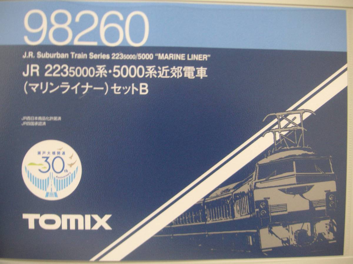 Amazon | トミックス 四国5000系 マリンライナーC 青 3両