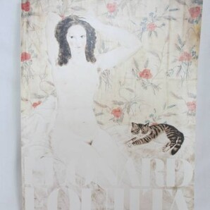 生誕120年 藤田嗣治展 パリを魅了した異邦人 図録