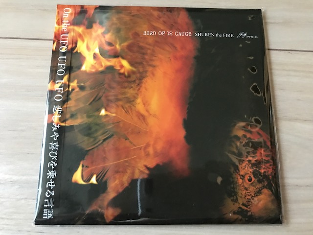 2025年最新】Yahoo!オークション -shuren the fire(音楽)の中古 2025年最新】Yahoo!オークション -shuren the fire(音楽)の中古