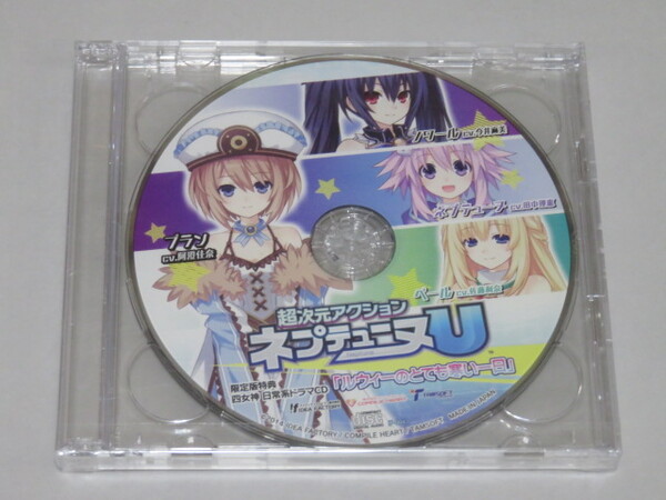 【特典のみ】超次元アクション ネプテューヌU 限定版特典ドラマCD2枚組