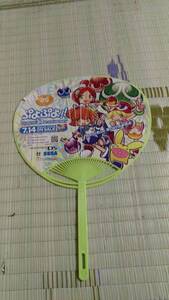 ■即決■ ぷよぷよ 20th 記念うちわ ぷよぷよフィーバー 緑ぷよ ニンテンドーDS 激安