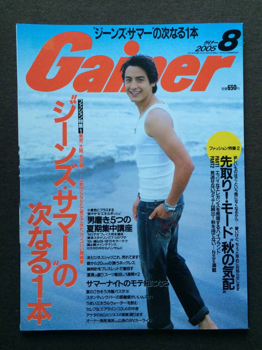 Yahoo!オークション -「gainer」(雑誌) の落札相場・落札価格