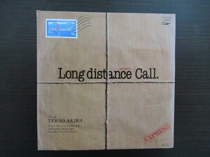 ★EPレコード★寺尾聰　TERAO AKIRA Long distance Call　/夏の終わりに…　7インチシングルレコード　アナログレコード　