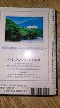 JTBスピード時刻表☆1994年8月♪_画像2