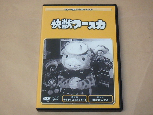 ヤフオク! -「円谷プロ特撮ドラマdvdコレクション」の落札相場・落札価格