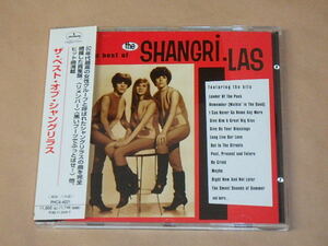 ザ・ベスト・オブ・シャングリラス　/ The Shangri-Las　/　CD　/　帯付き