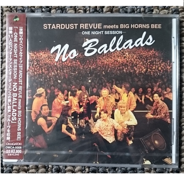 KF　　スターダスト レビュー　　NO BALLADS　　新品・未開封