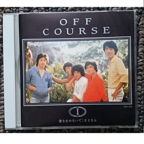 KF　　オフコース　　OFF COURSEⅠ～ 愛を止めないで　さよなら ～