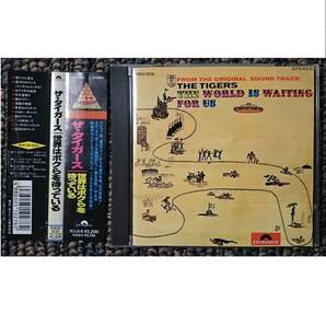 KF ザ・タイガース 沢田研二 世界はボクらを待っている 帯付