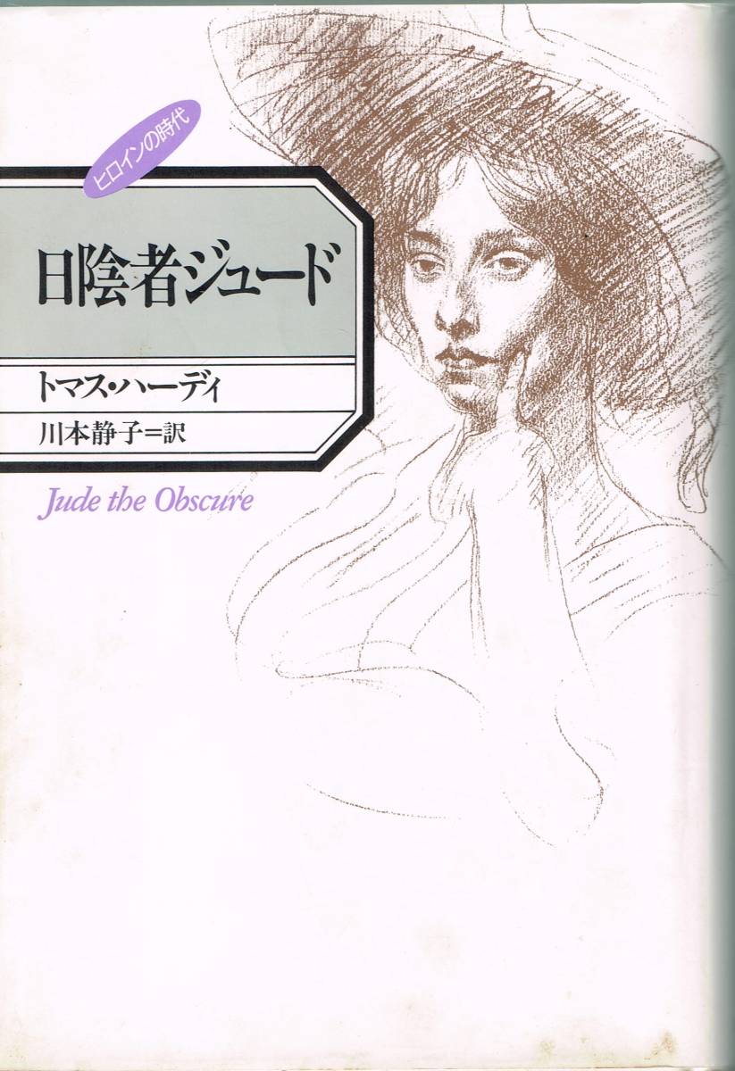 2023年最新】Yahoo!オークション -日陰者(本、雑誌)の中古品・新品