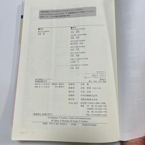 新編基礎化学 （専門基礎ライブラリー） 金原粲／監修　吉田泰彦／〔ほか〕書き込みなし