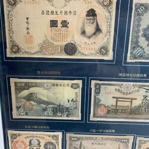 A754 日本近代紙幣(大正・昭和) 額入り 観賞用 15種類 古札 旧紙幣 アンティーク 額：56×44㎝の画像2