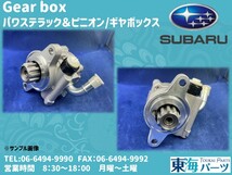 スバル　インプレッサ (GRB/GH8/GRF)等 パワステポンプ P/Sポンプ プーリー無し　34430-FG000 34430FG000 送料無料 保証付き_画像7