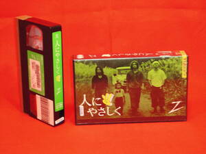 人にやさしく ２[VHS]（773）香取慎吾/松岡充/加藤浩次/須賀健太/星野真里/小西真奈美/りょう/陣内孝則