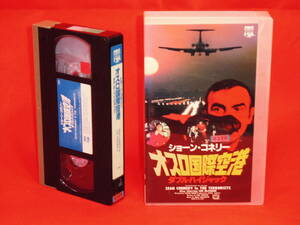  male ro International Airport double high Jack [VHS title version ] (649) Sean * connector Lee, Ian *ma comb .-n