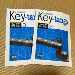 Key-tango 単語練習帳　英語